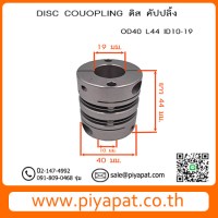 OD40 L44 ID10-19 รูปโชว์